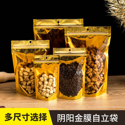 加厚亮金铝箔自封袋镀铝阴阳锡纸包装袋茶叶猫狗粮自立夹链密封袋