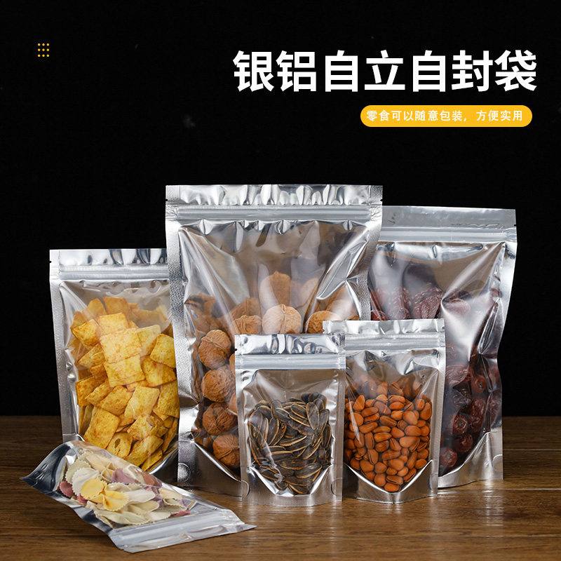 镀铝阴阳自立自封袋铝箔袋茶叶干果干货零件食品瓜子包装袋批发