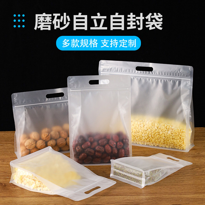手提透明磨砂八边封包装袋零食品自封袋自立袋干货坚果塑料密封袋