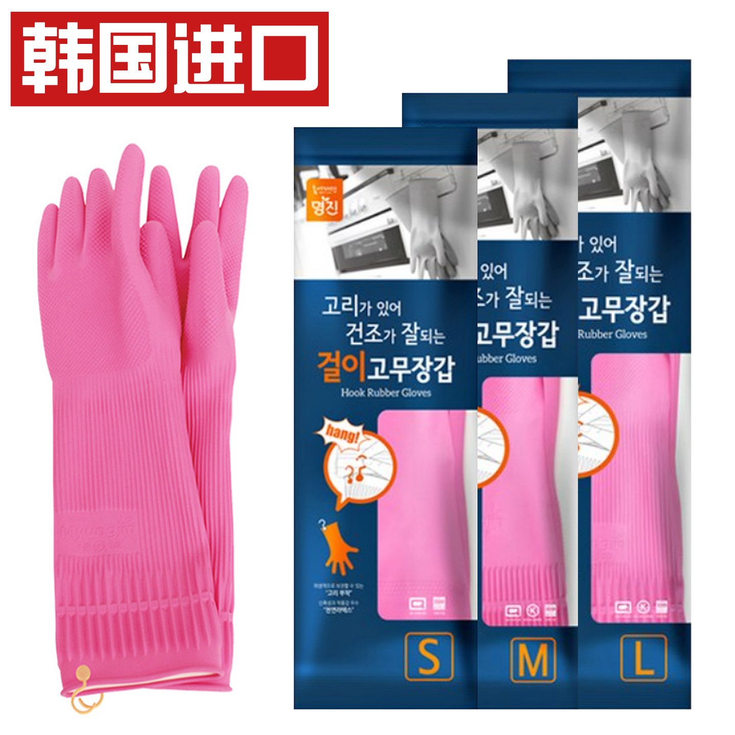 韩国橡胶手套女家用加厚防水耐用厨房洗碗洗衣服家务清洁胶皮手套