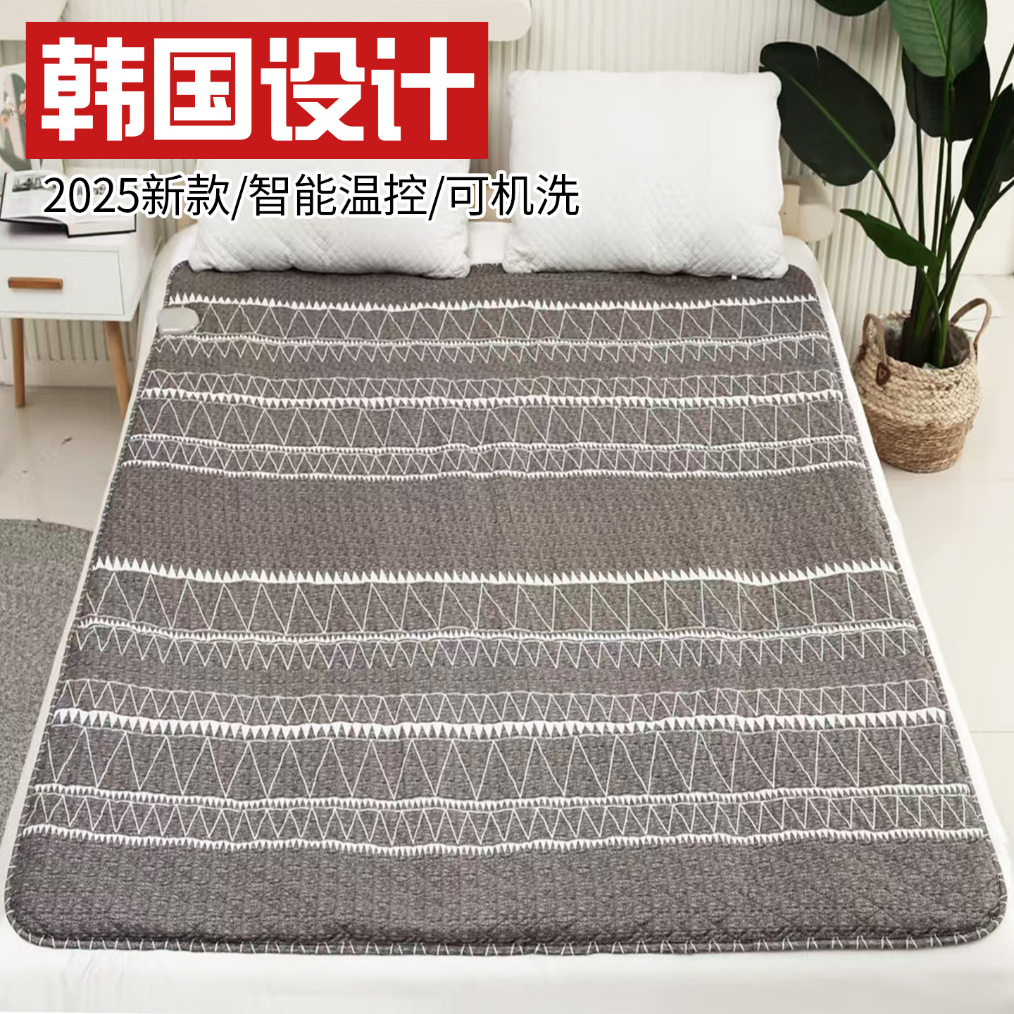 韩国家用电褥子2025新款电热毯双人双控调温开关正品大尺寸双人床