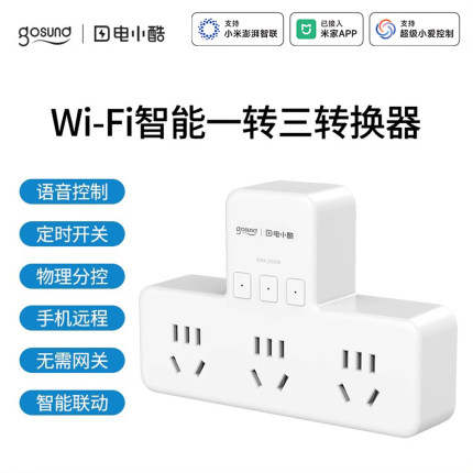 电小酷智能插座wifi定时开关手机远程控制多孔插排已接入米家app