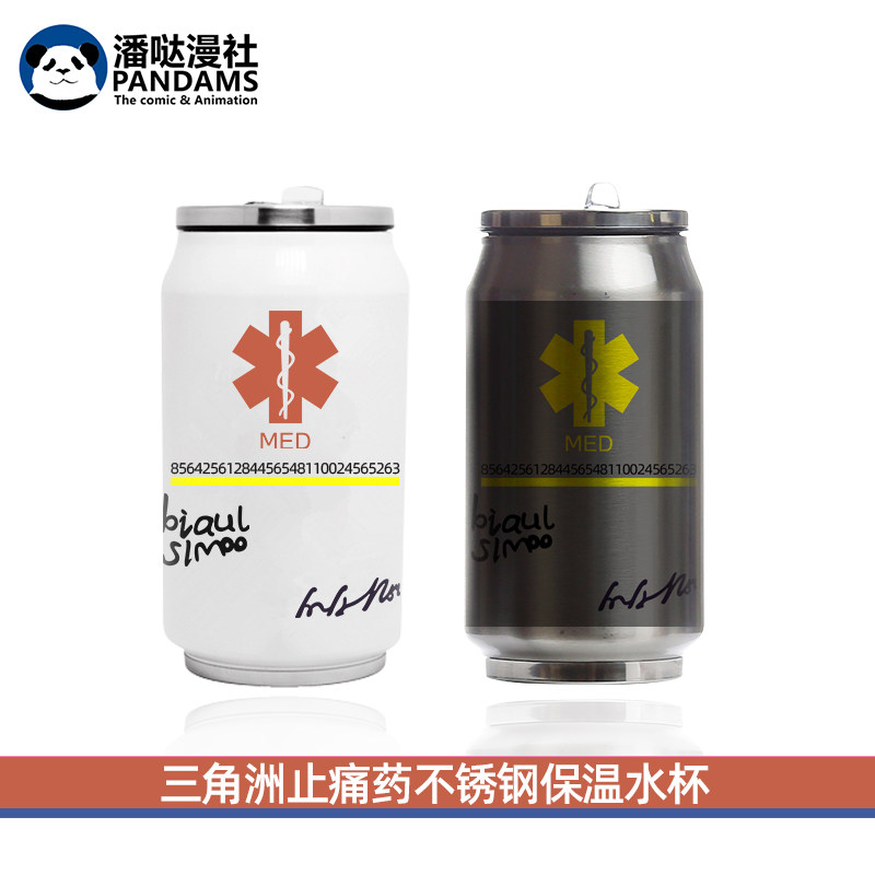 三角洲不锈钢保温水杯抗生素DVE止痛片游戏周边易拉罐可乐杯子,模玩/动漫/周边/娃圈三坑/桌游,动漫水杯/居家/百货,淘宝优惠券,粉丝福利购,淘宝优惠卷