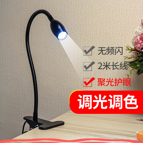 护眼无频闪床头灯夜读灯任意调光