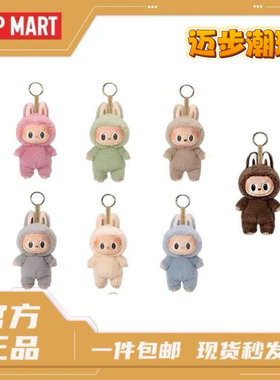 POPMART泡泡玛特Labubu拉布布心动马卡龙Macaron搪胶脸毛绒盲盒