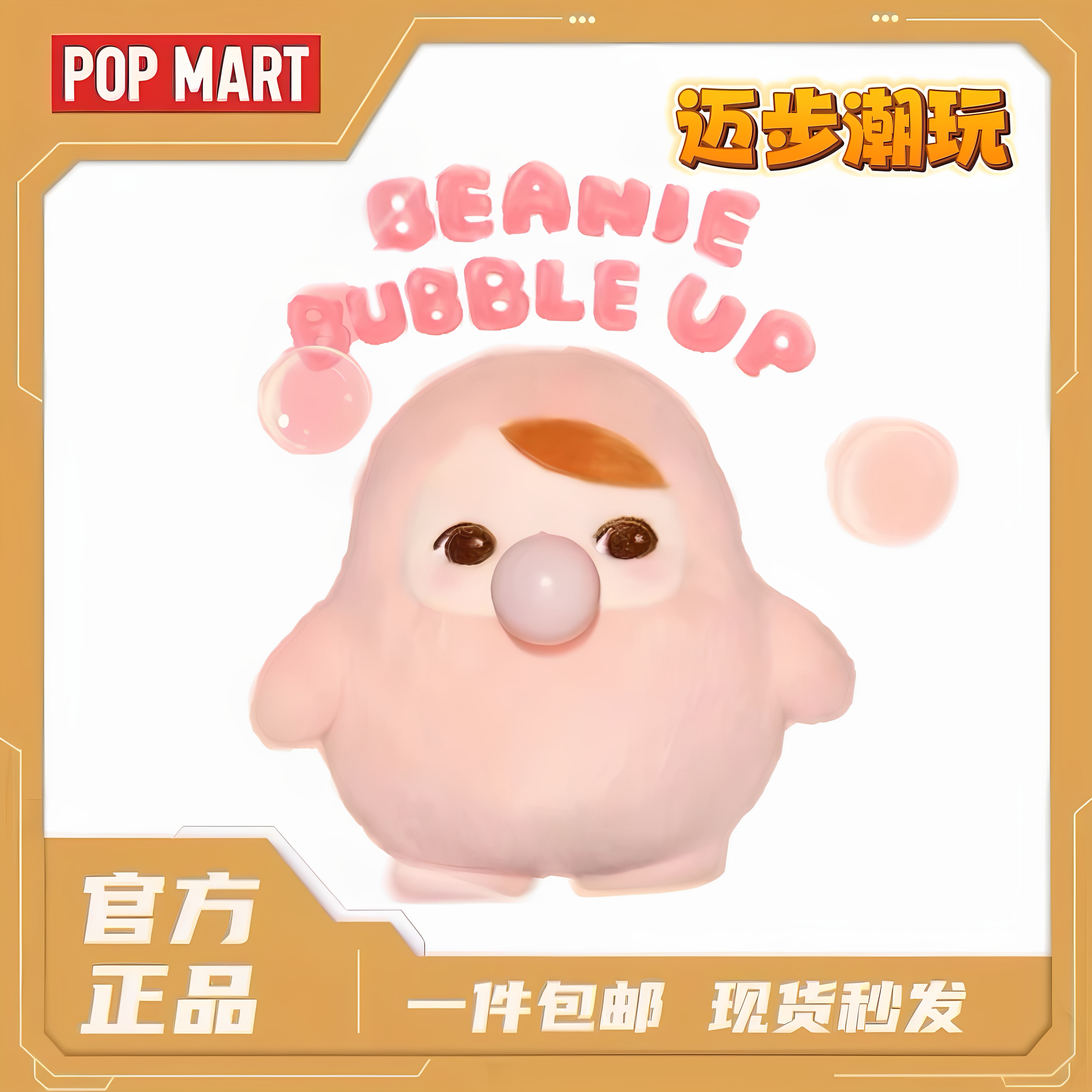 POPMART泡泡玛特毕奇PUCKY豆子冒泡系列毛绒挂件盲盒潮流玩具礼物