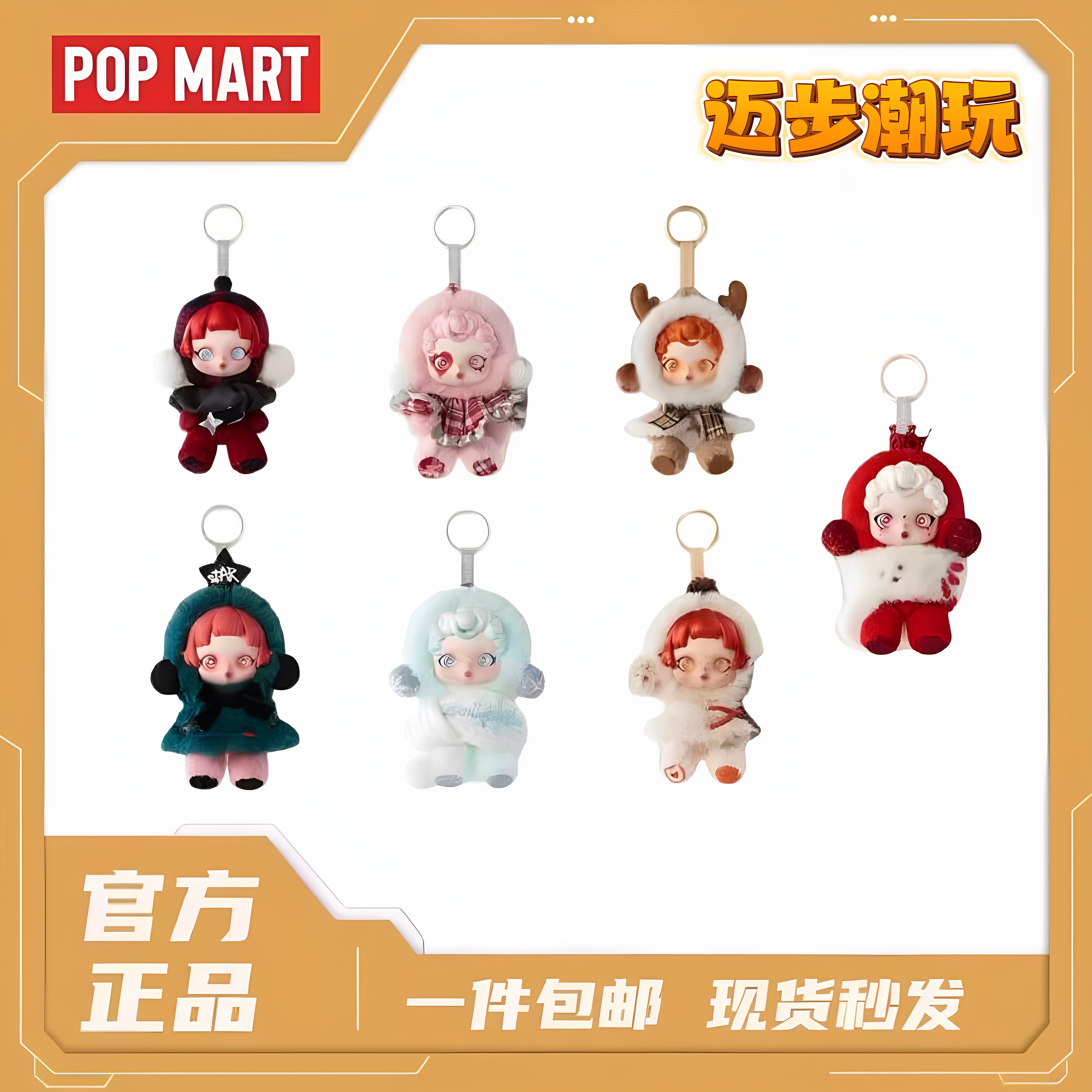 POPMART泡泡玛特SKULL PANDA冬日乐章系列sp搪胶毛绒挂件盲盒车挂