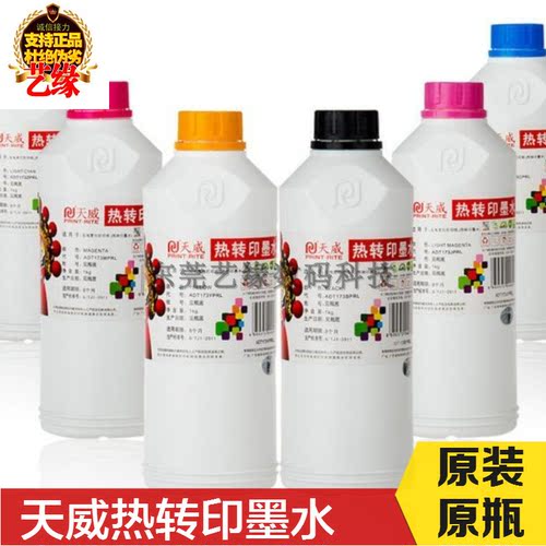 热转印墨水天威热升华转印墨水数码印花旗帜5113爱谱生 原装 六色 - 封面