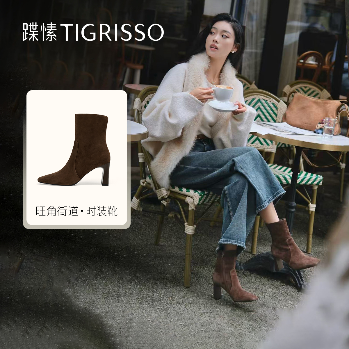 旺角街道蹀愫25秋冬新增高7.5羊绒瘦瘦靴时装靴短靴女TA65729-10