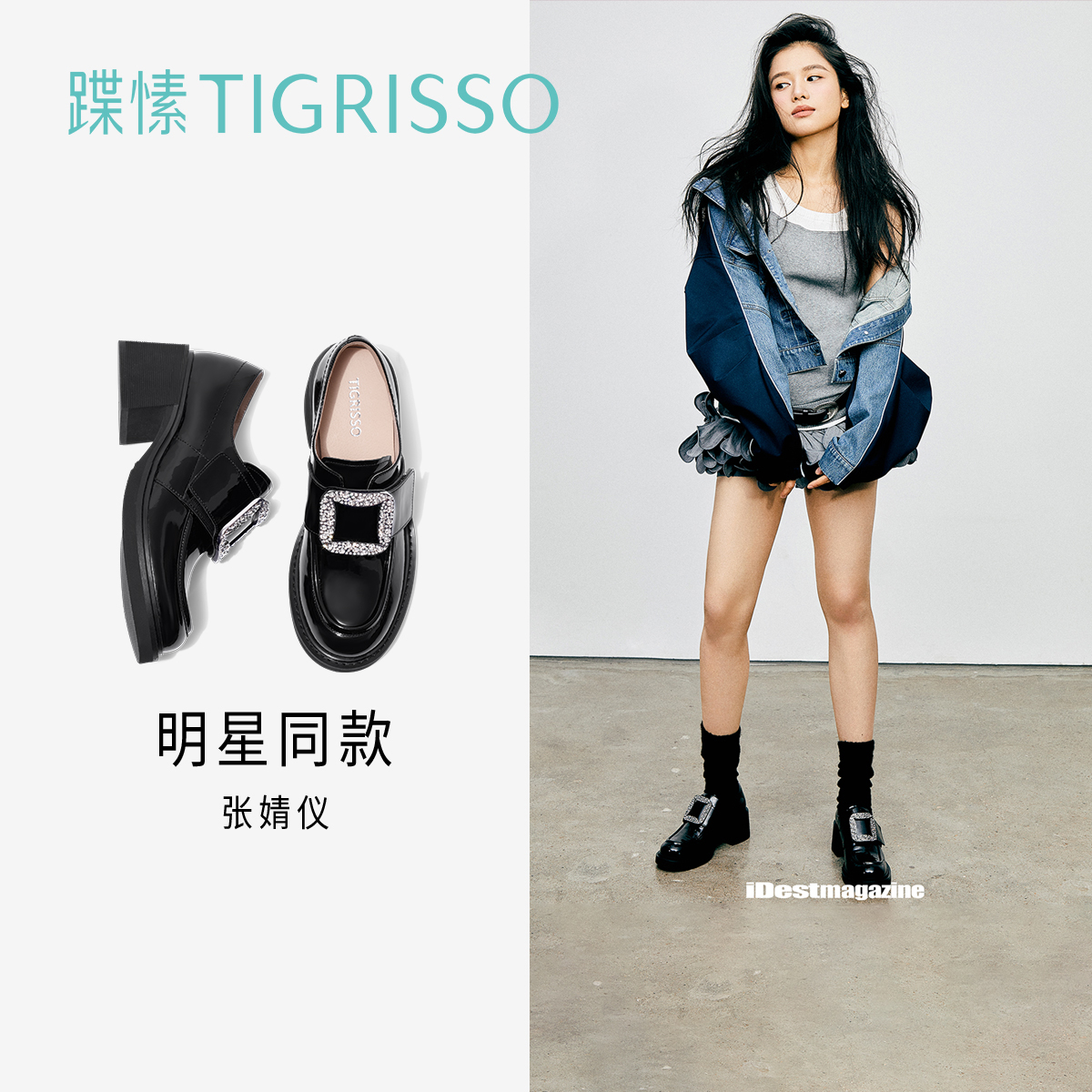 张婧仪同款有钱钻蹀愫2025秋新品厚底单鞋增高不累脚乐福鞋皮鞋女