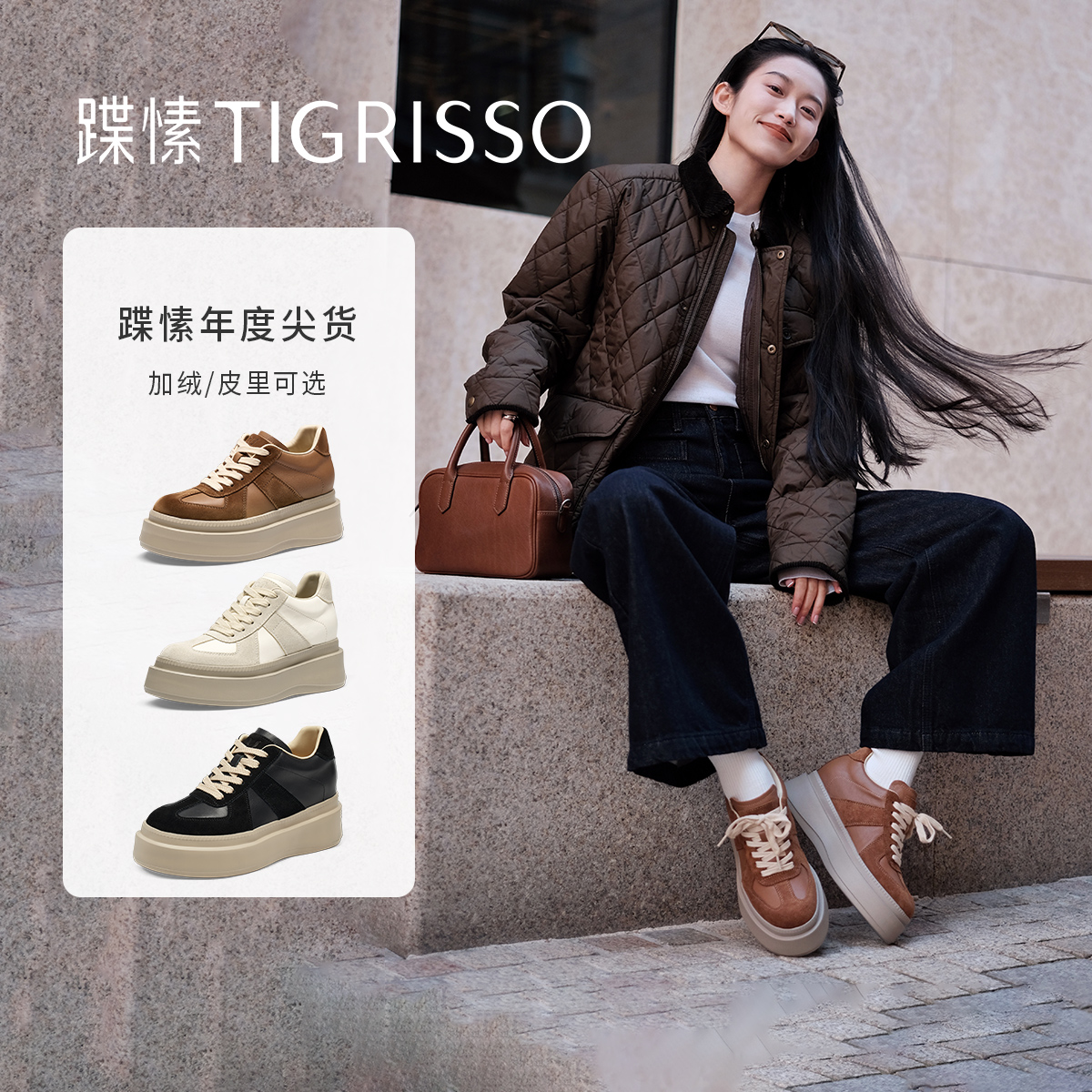 潮流精品，品质保证