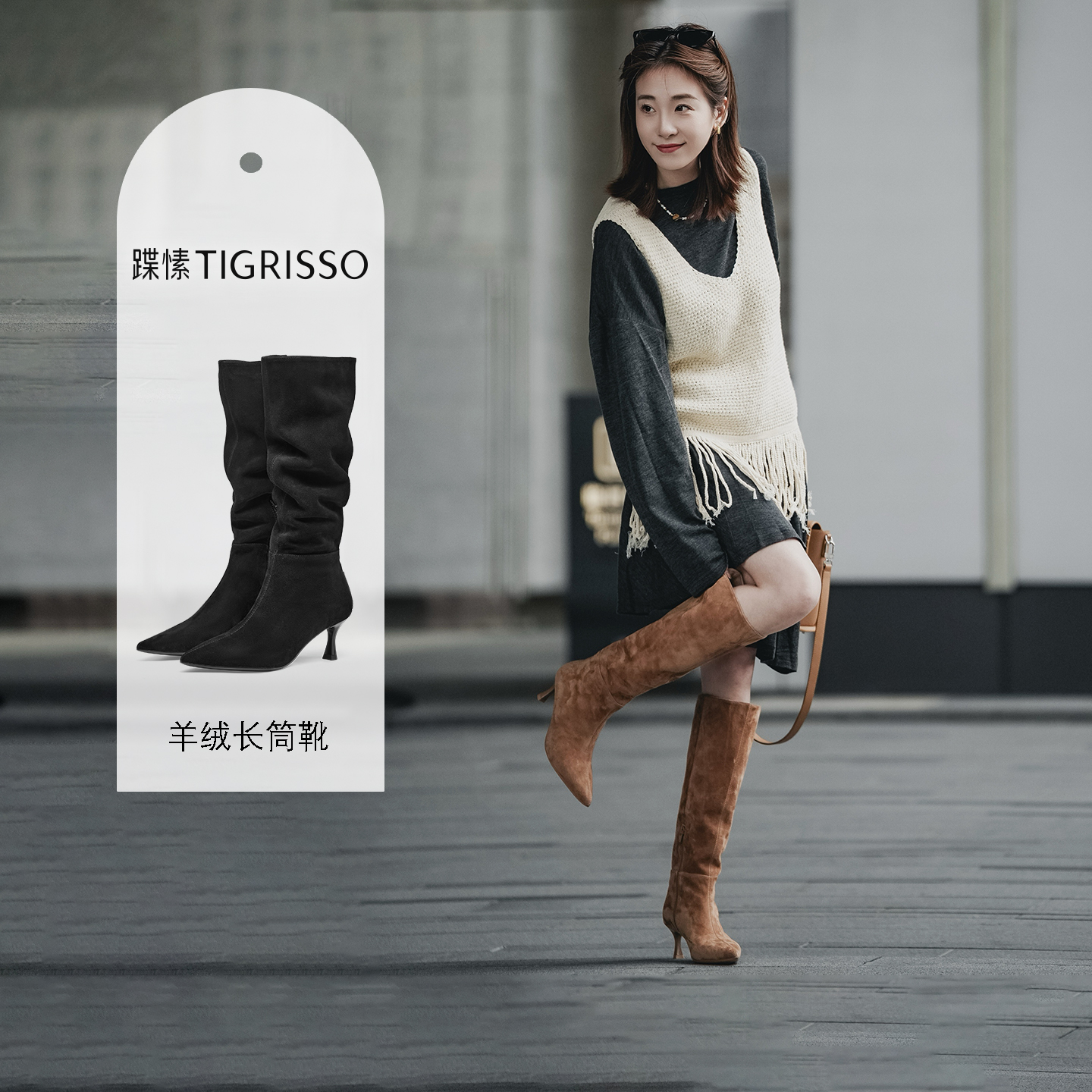 时装周蹀愫25年冬新款羊绒两穿长靴细跟增高6CM堆堆靴TA65705-14