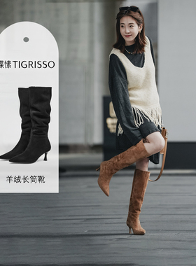 时装周蹀愫25年冬新款羊绒两穿长靴细跟增高6CM堆堆靴TA65705-14