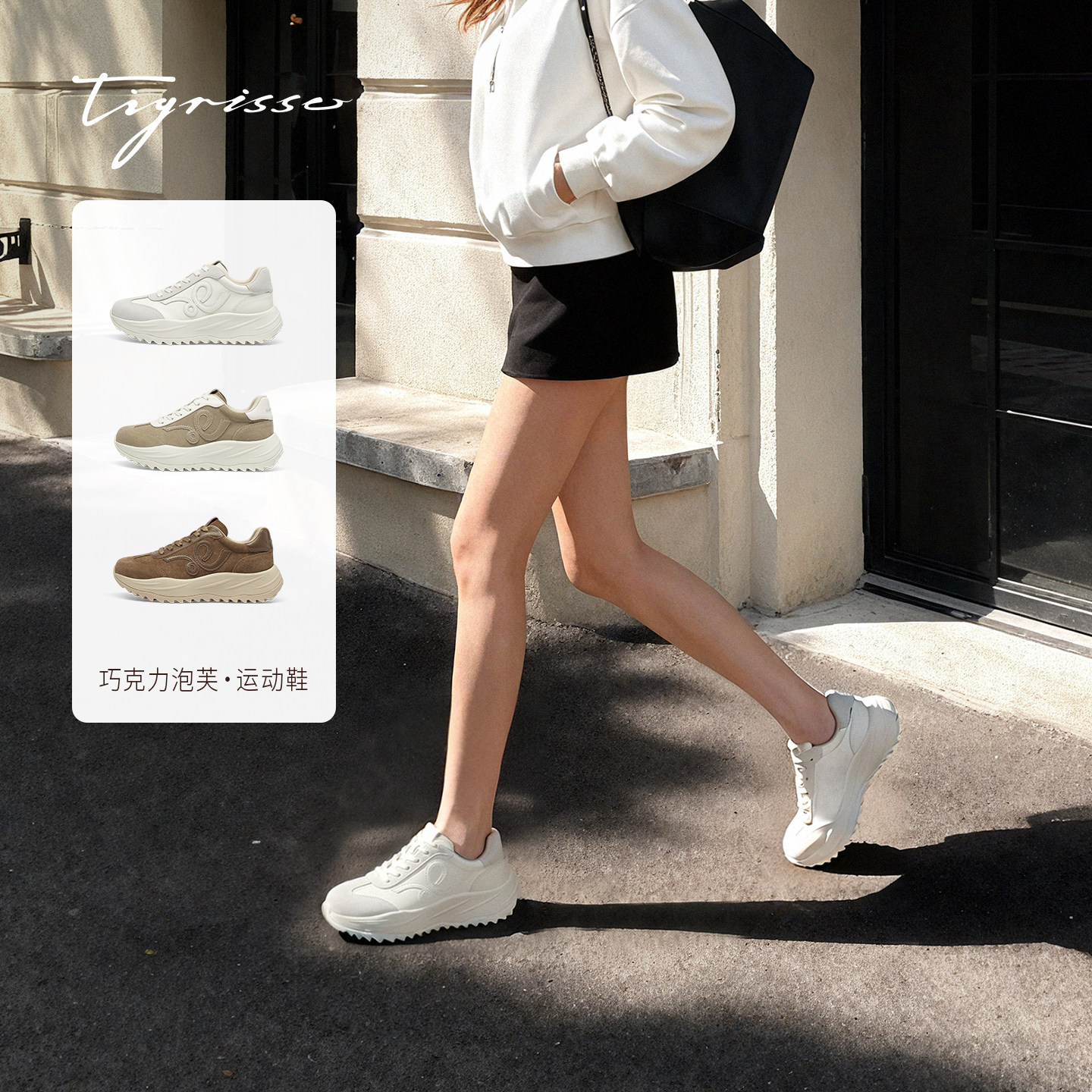 明星同款巧克力泡芙蹀愫26春新厚底增高5.5老爹休闲运动小白鞋