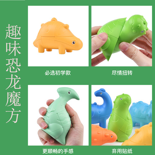 趣味恐龙卡通动物模型早教魔方