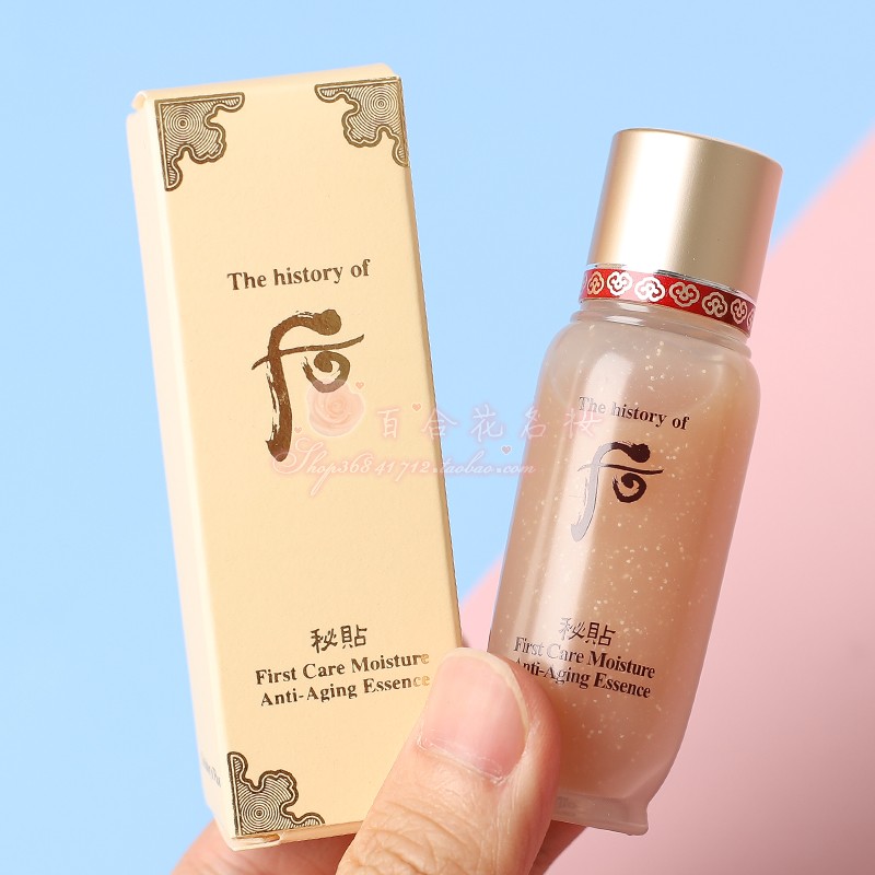 包邮！whoo后循环秘贴精华15ml 小样 清颜顺滑提亮肤色肌底液