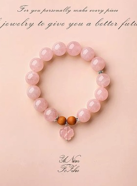 S925银天然水晶手链马粉粉水晶女招桃花手串女生闺蜜小众精致礼物