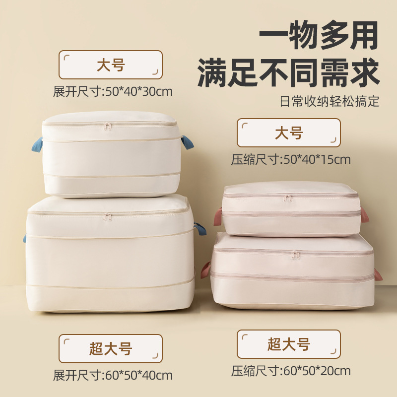 羽绒被收纳袋家用衣服被子压缩袋旅行便携衣物收纳包行李箱整理袋
