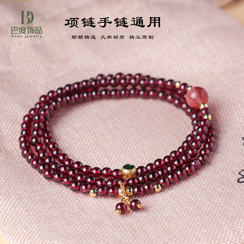 天然酒红石榴石多圈水晶手链项链女通用时尚通勤玛瑙水晶手串首饰