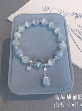好运水逆退散原创设计猫眼石海蓝宝月光石水晶女手链轻奢弹性手串