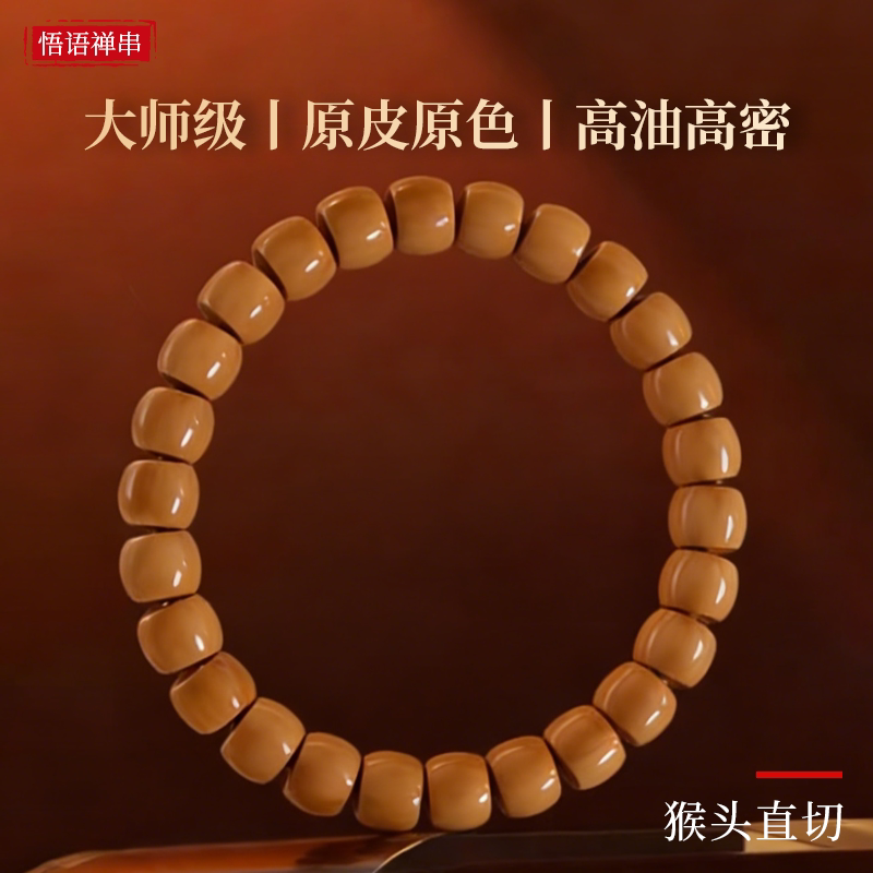 野生橄榄核核尖雕刻猴头直切桶珠核桃手串单圈文玩男女士佛珠手链