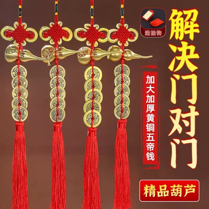 加厚五帝钱真品真币门对开门过光