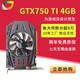 游戏 办公 显卡 128bit 卡诺基 GTX750TI DDR5 台式 吃鸡