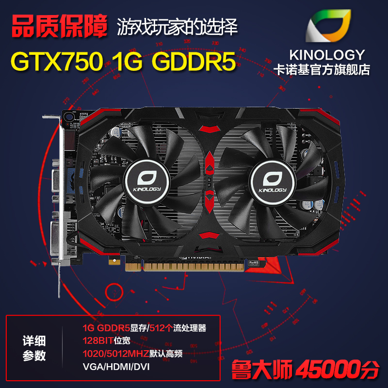 ȫаüÓÊGTX750µçÄÔÓÎÏ·¶ÀÁ¢ÏÔ¿¨1G D5