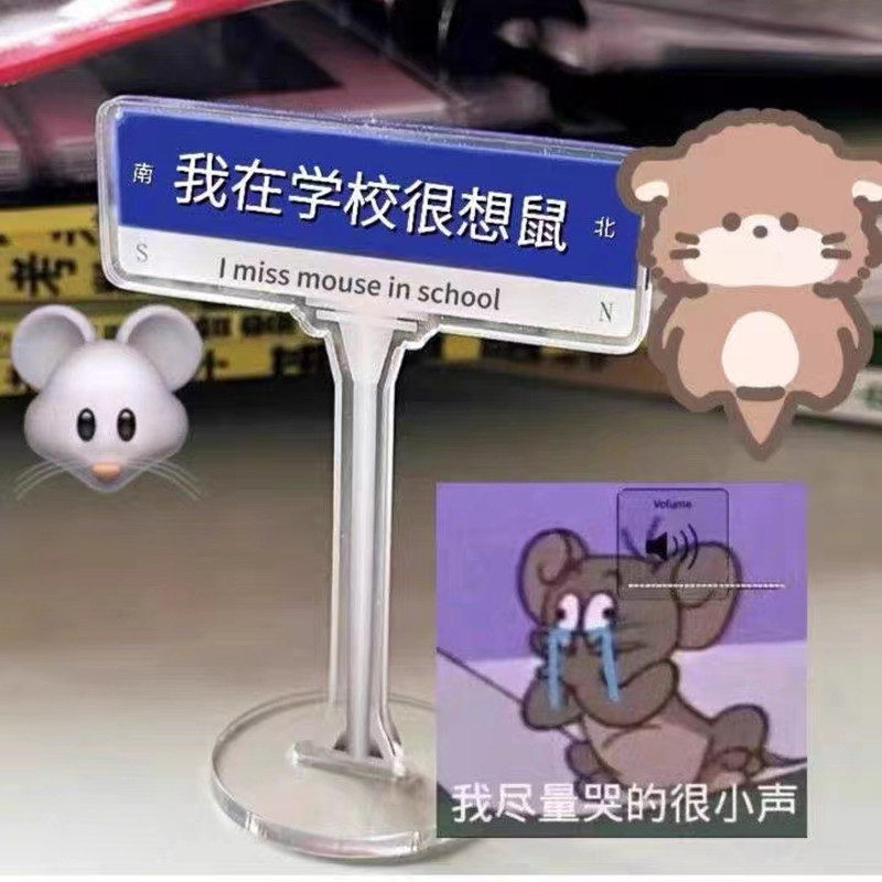 我在公司很想家立牌治愈系情绪小摆件工位解压亚克力电脑桌面摆件高性价比高么？