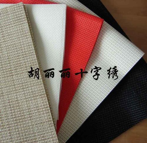 胡丽丽十字绣14ct塑料绣布亚麻