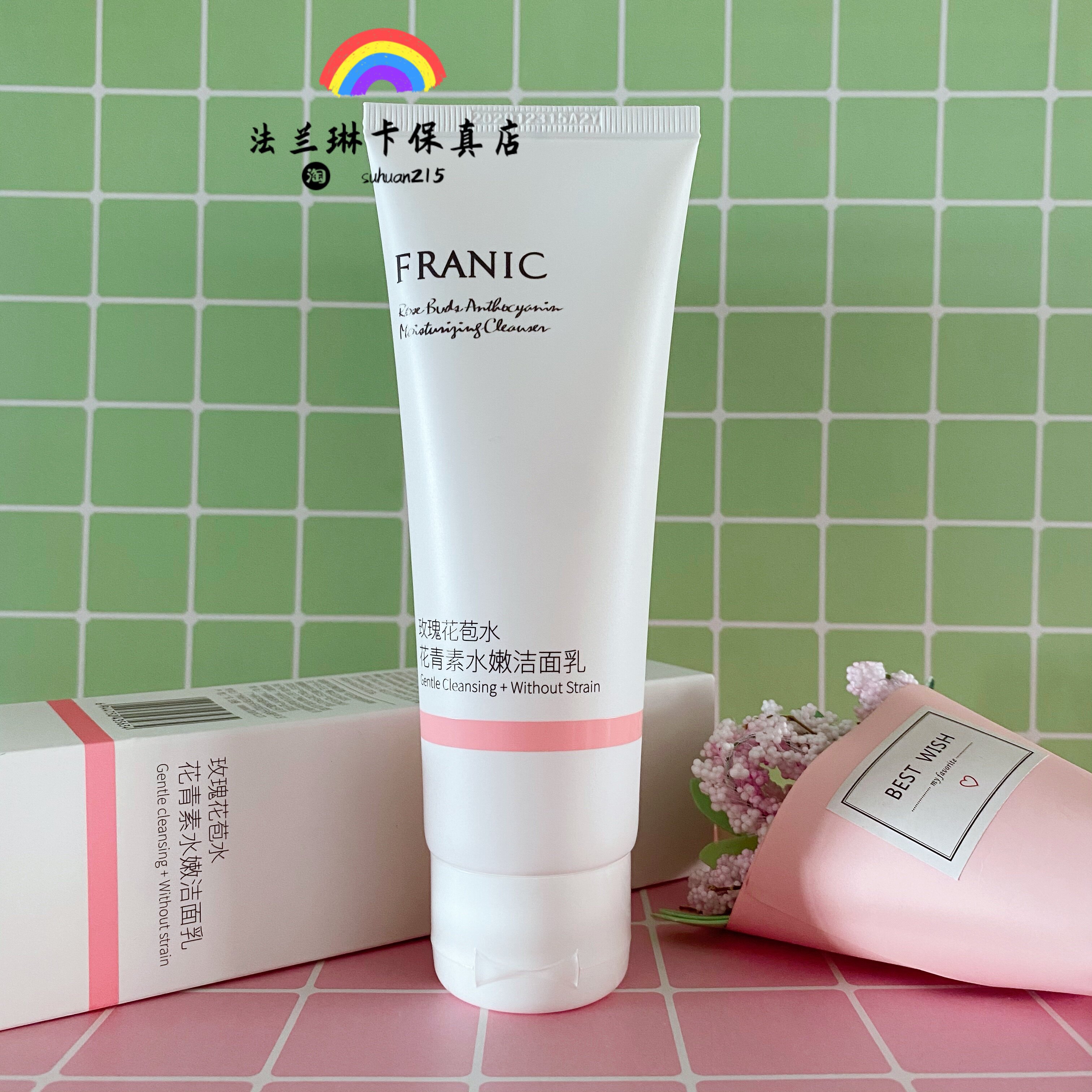 法兰琳卡新品玫瑰花苞水花青素水嫩洁面乳120ml清洁保湿洗面奶