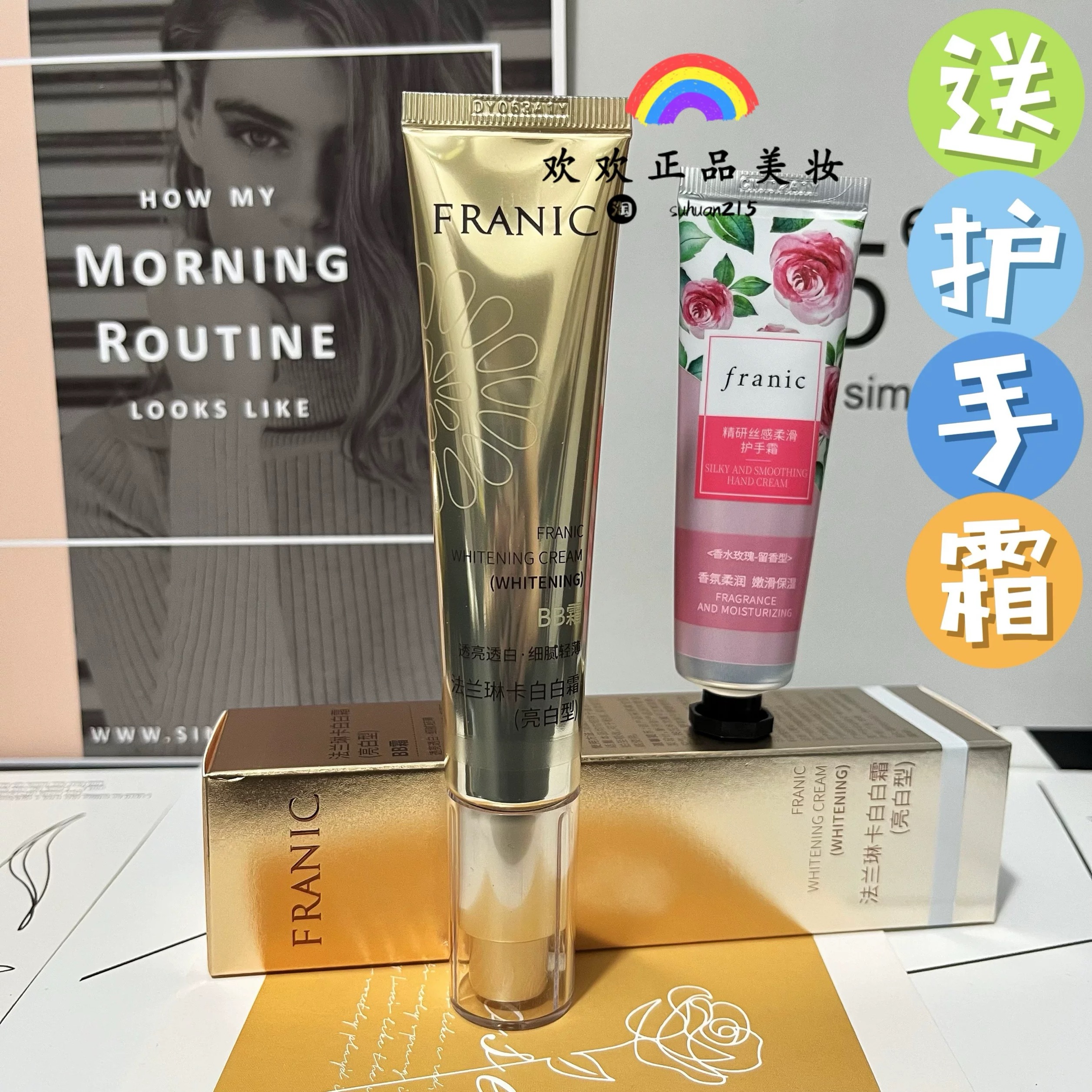 法兰琳卡白白霜新品亮白型BB霜40g 美白滋润裸妆持久遮瑕粉底