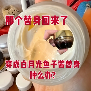 韩可慕 · 鱼子精粹焕能面膜面部十全大补汤滋润抚平细纹紧致嫩滑