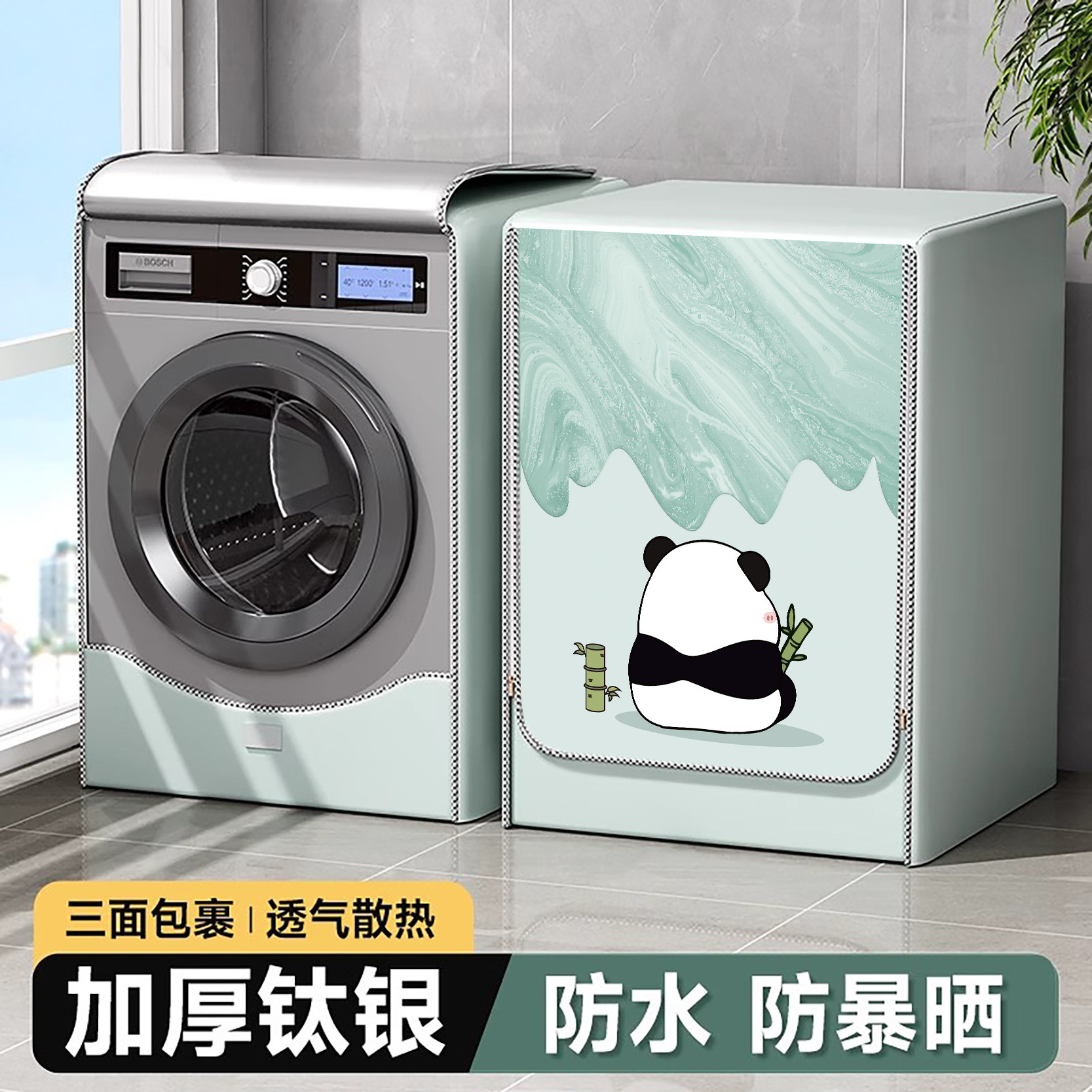 滚筒洗衣机防晒罩布防水防晒防尘罩海尔小天鹅洗衣机全自动罩布