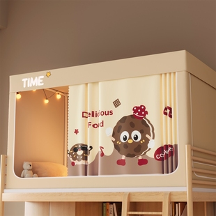 学生寝室宿舍床帘蚊帐全封闭强遮光防蚊防虫上下铺一体通用 开学季