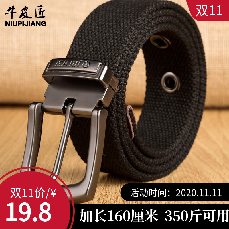 加长针扣学生编织牛仔裤帆布皮带