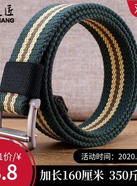 男式140cm加宽结实帆布腰带