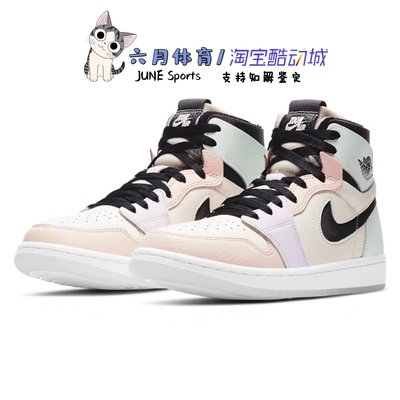 AJ1女子高帮实战篮球鞋