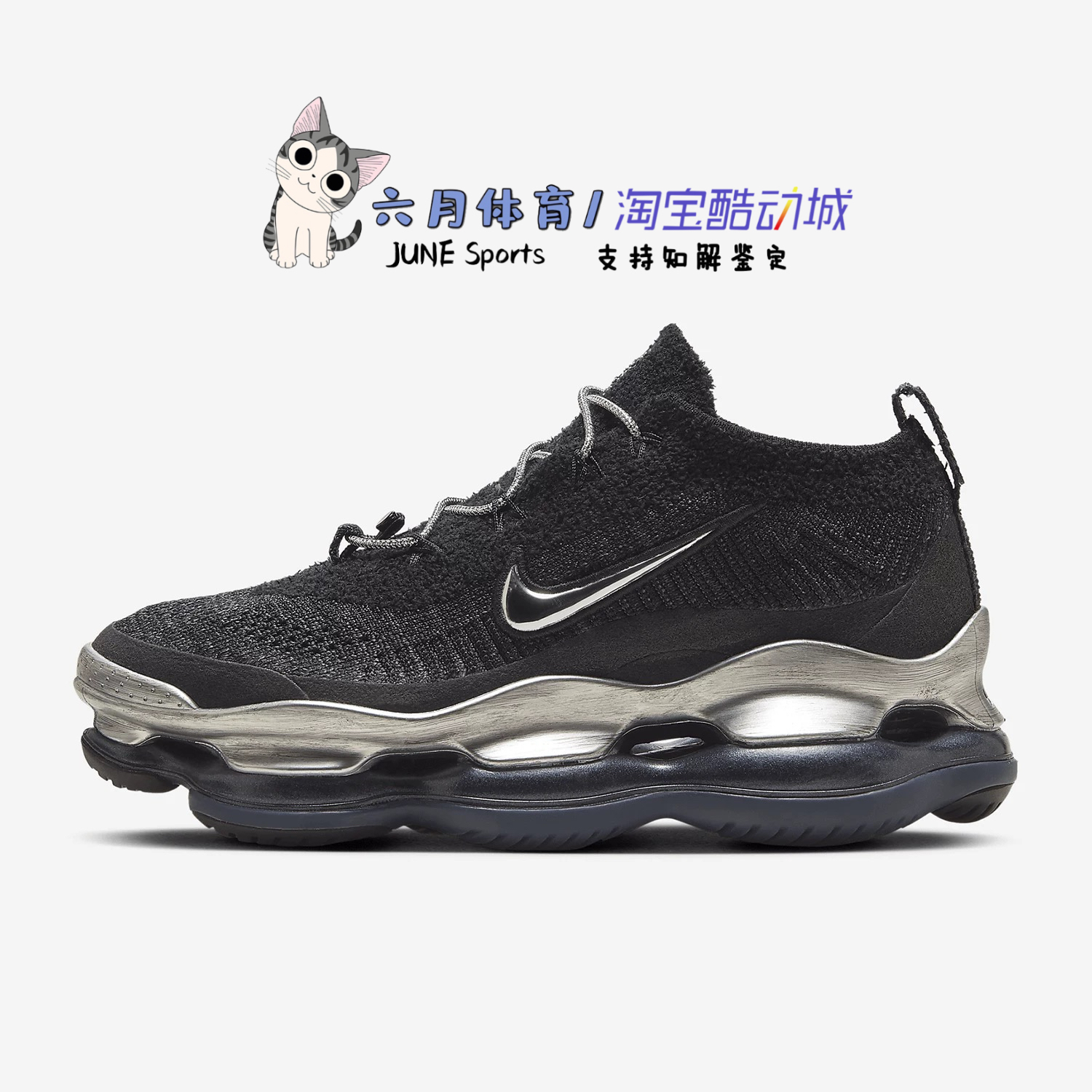 Nike Air Max Scorpion可拆袜套黑银大气垫跑步鞋HJ3487-001