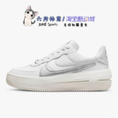 DJ9946 Nike 101 PLT.AF.ORM 运动解构厚底板鞋 空军一号 AF1