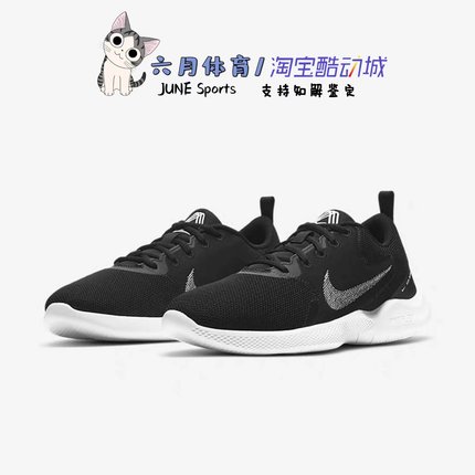 NIKE 耐克FLEX男子运动训练休闲轻便网面鞋赤足跑步鞋CI9960-002