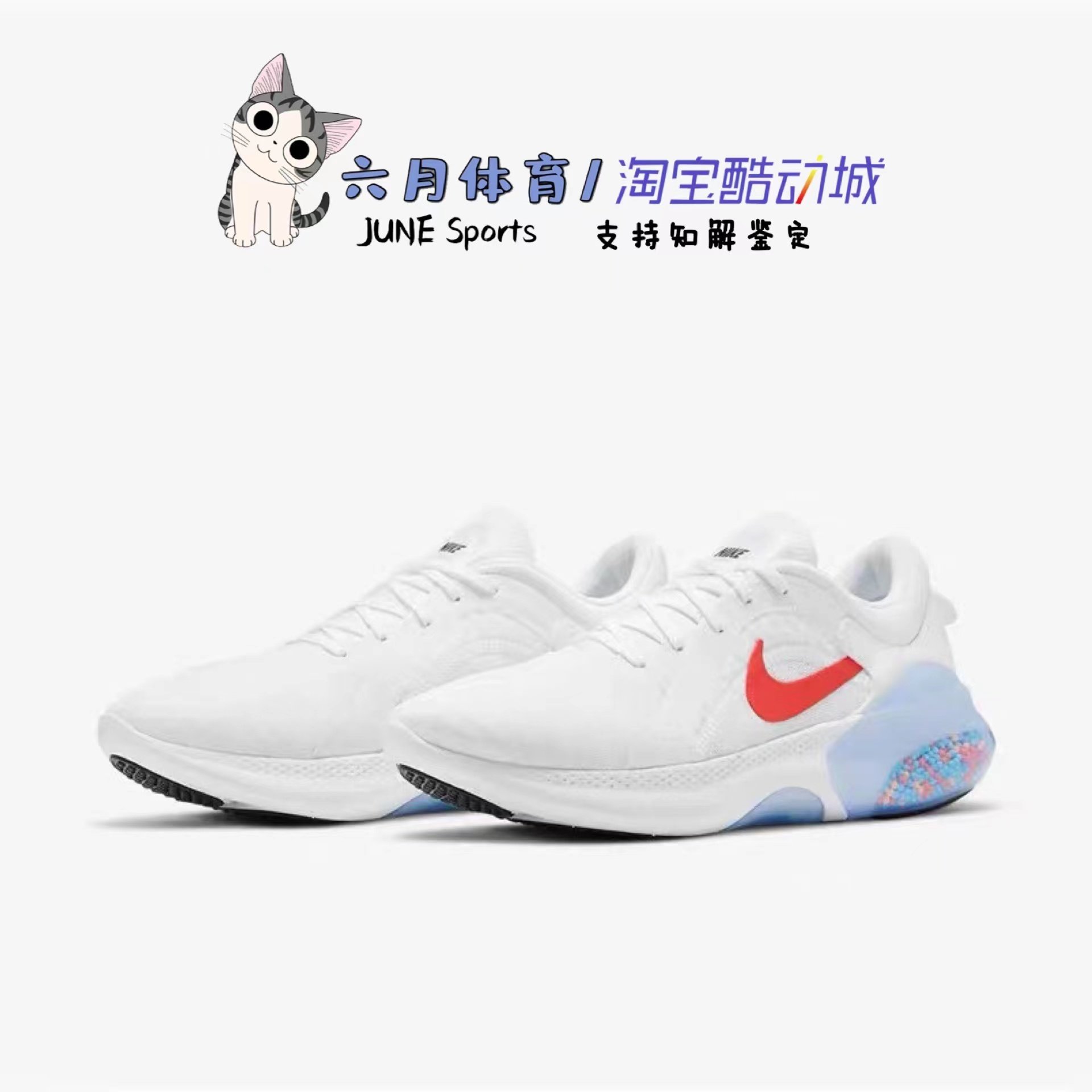 Nike耐克JOYRIDE DUAL RUN 2 男子颗粒填充透气跑步鞋 CT0307-101