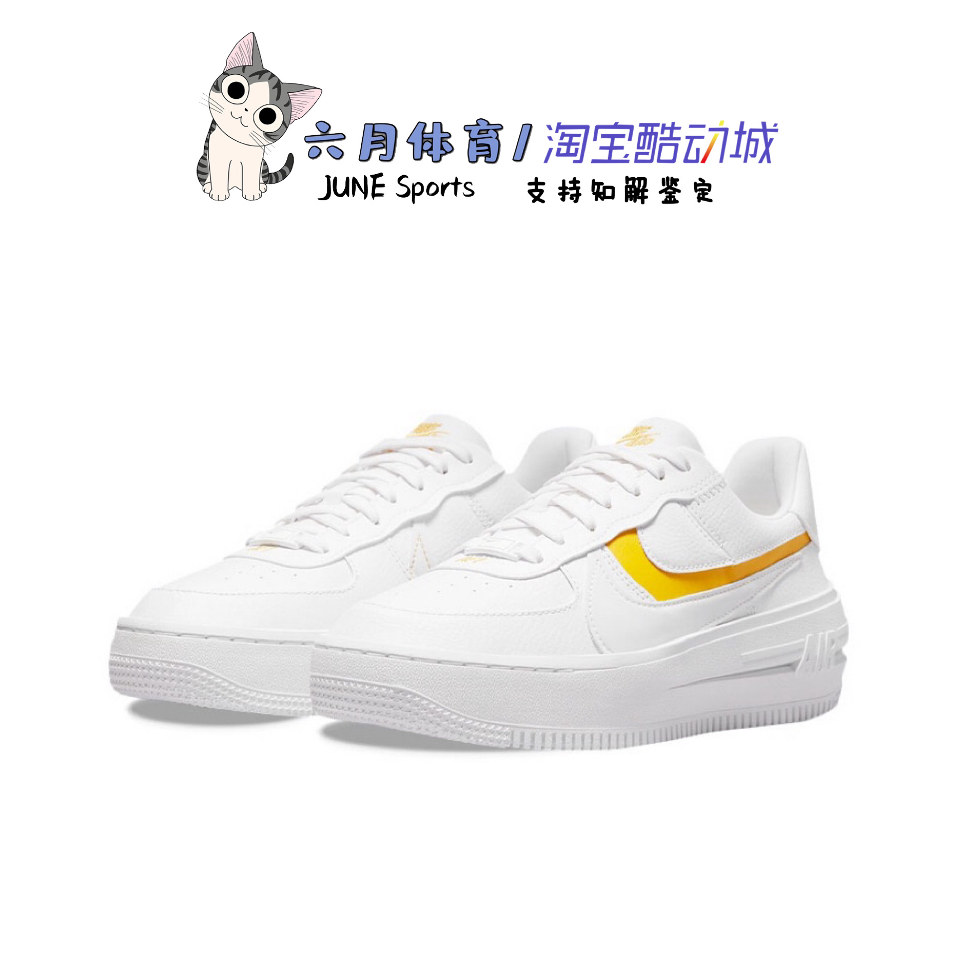 Nike 耐克空军一号 AF1 PLT.AF.ORM 运动解构厚底板鞋 DJ9946-101 运动鞋new 板鞋 原图主图