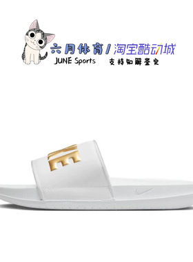 Nike  Offcourt Slide 女子柔软舒适拖鞋 BQ4632-106