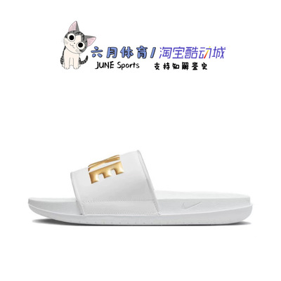 Nike  Offcourt Slide 女子柔软舒适拖鞋 BQ4632-106