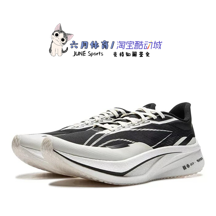 Lining 李宁飞电4 CHALLENGER男子轻量高回弹竞速比赛跑鞋ARMU005