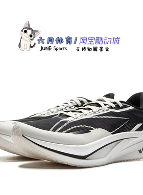 Lining 李宁飞电4 CHALLENGER男子轻量高回弹竞速比赛跑鞋ARMU005