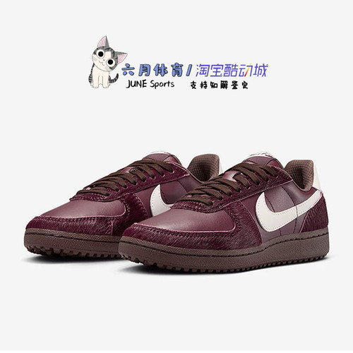 Nike耐克 FIELD GENERAL女子运动休闲复古轻便潮流板鞋IB2323-600