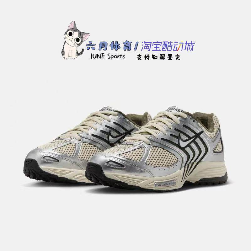 Nike 耐克男鞋AIR PEGASUS 2005老爹鞋轻便运动休闲鞋 HV5748-234