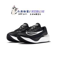 Nike耐克 ZOOM FLY 5男子缓震透气网面运动跑步鞋 DM8968-001
